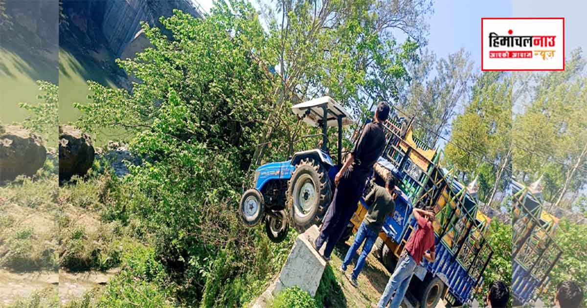 हिमाचल / घुमारवीं में सड़क किनारे लटका ट्रैक्टर, सवार सुरक्षित बाहर निकाले गए