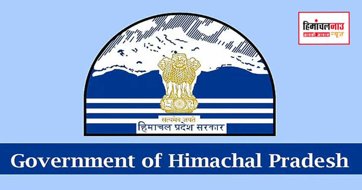 सरकार ने हटाया डिजास्टर एक्ट, अब हिमाचल में पंचायत और नगर निकाय चुनाव की राह साफ
