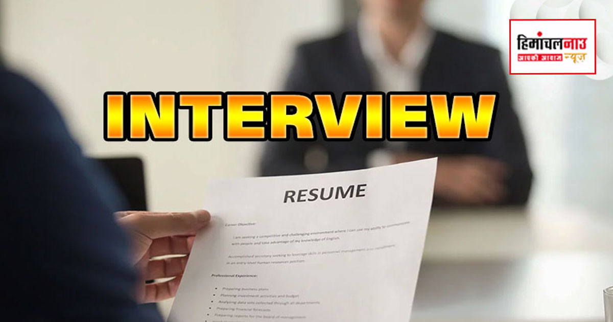 जिला रोजगार कार्यालय ऊना में 7 मार्च को कैंपस इंटरव्यू, विभिन्न कंपनियों में भरे जाएंगे कई पद