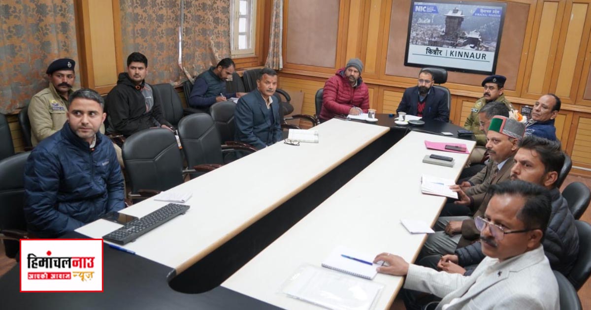 रिकांग पिओ में सड़क सुरक्षा पर बैठक, उपायुक्त ने अभिभावकों को बिना लाइसेंस बच्चों को वाहन न देने की चेतावनी दी