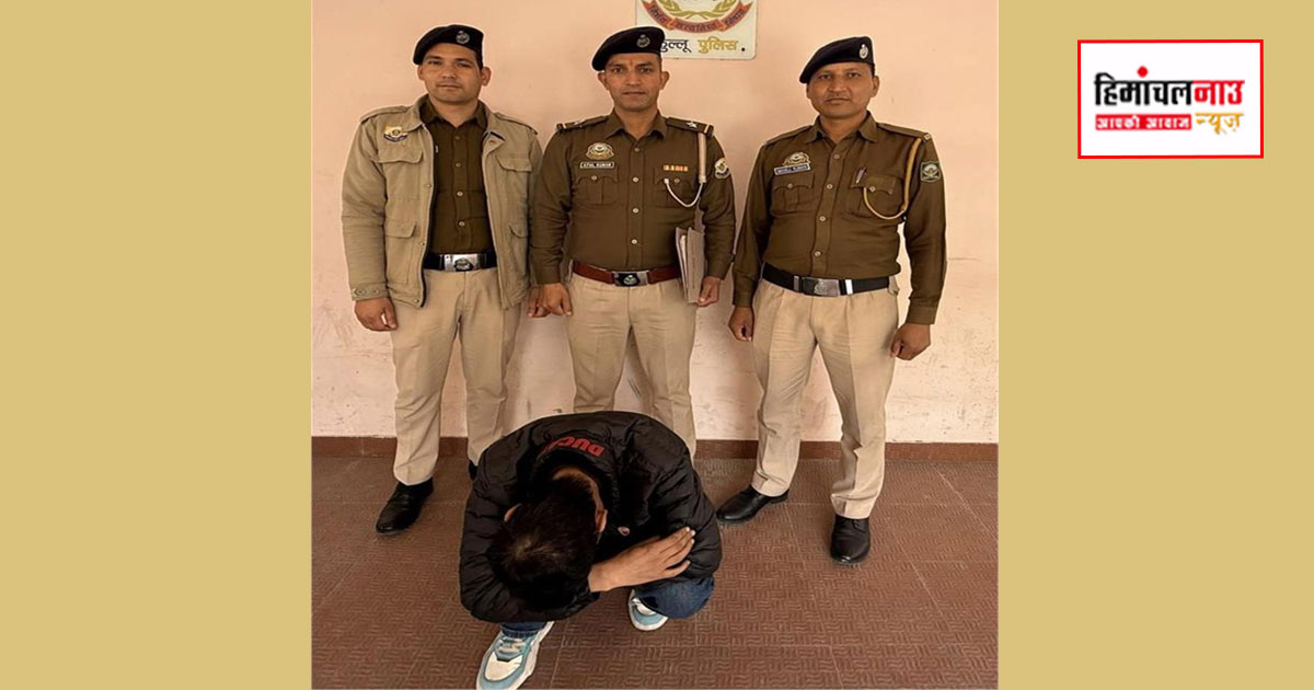 कुल्लू/ किराये के मकान से 7.12 ग्राम हेरोइन बरामद, आरोपी गिरफ्तार
