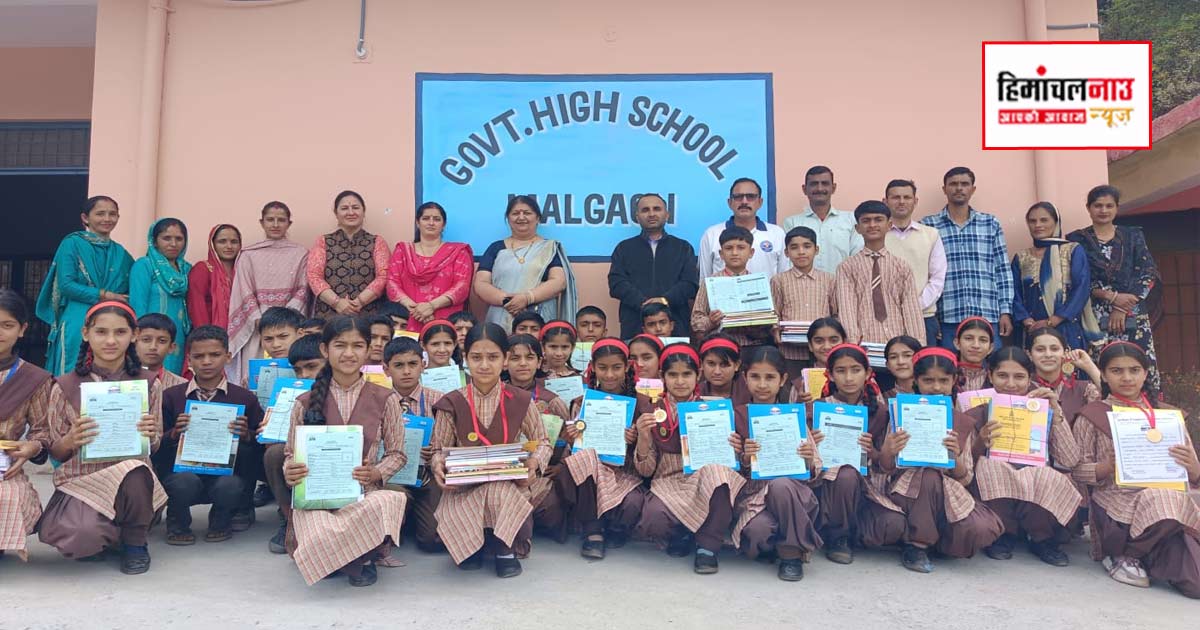 मलगांव स्कूल में रिजल्ट डे बना उत्सव, वार्षिक परीक्षा परिणाम के साथ हुआ ‘शिक्षा संवाद’