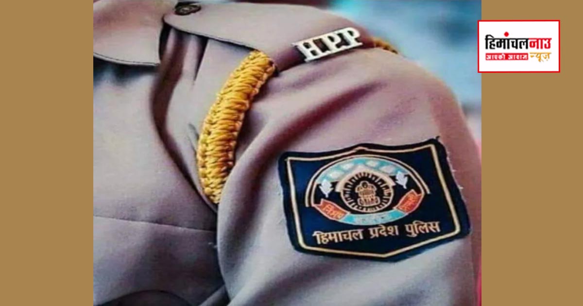 हिमाचल में एलएसडी तस्करी केस में चार पुलिस कर्मियों की बर्खास्तगी प्रक्रिया शुरू, कुल्लू नेटवर्क की जांच तेज
