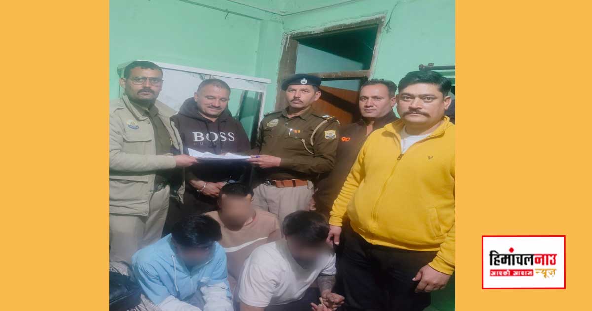 राजगढ़ में किराए के कमरे से 4.87 ग्राम चिट्टा बरामद, पुलिस ने तीन युवकों को किया गिरफ्तार