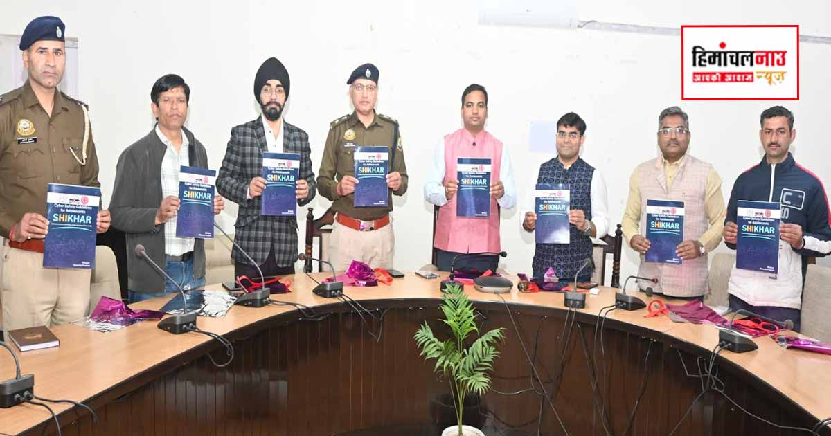 बिलासपुर में ‘शिखर’ साइबर सेफ्टी गाइडलाइन्स लॉन्च, किशोरों की ऑनलाइन सुरक्षा और डिजिटल जागरूकता को मिलेगा बल