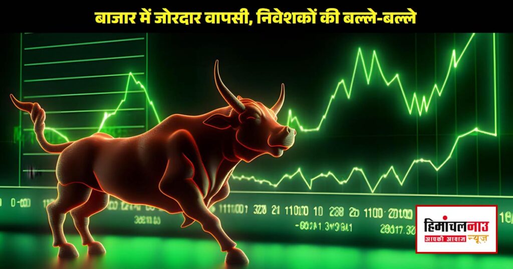 सेंसेक्स और निफ्टी में तेजी के साथ शेयर बाजार में उछाल