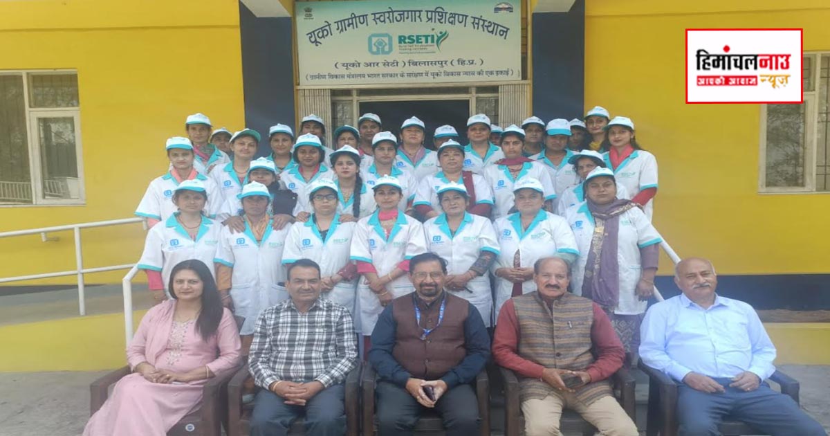 बिलासपुर में यूको आरसेटी का 10 दिवसीय मशरूम उत्पादन प्रशिक्षण सम्पन्न, 35 लोगों ने लिया स्वरोजगार का प्रशिक्षण