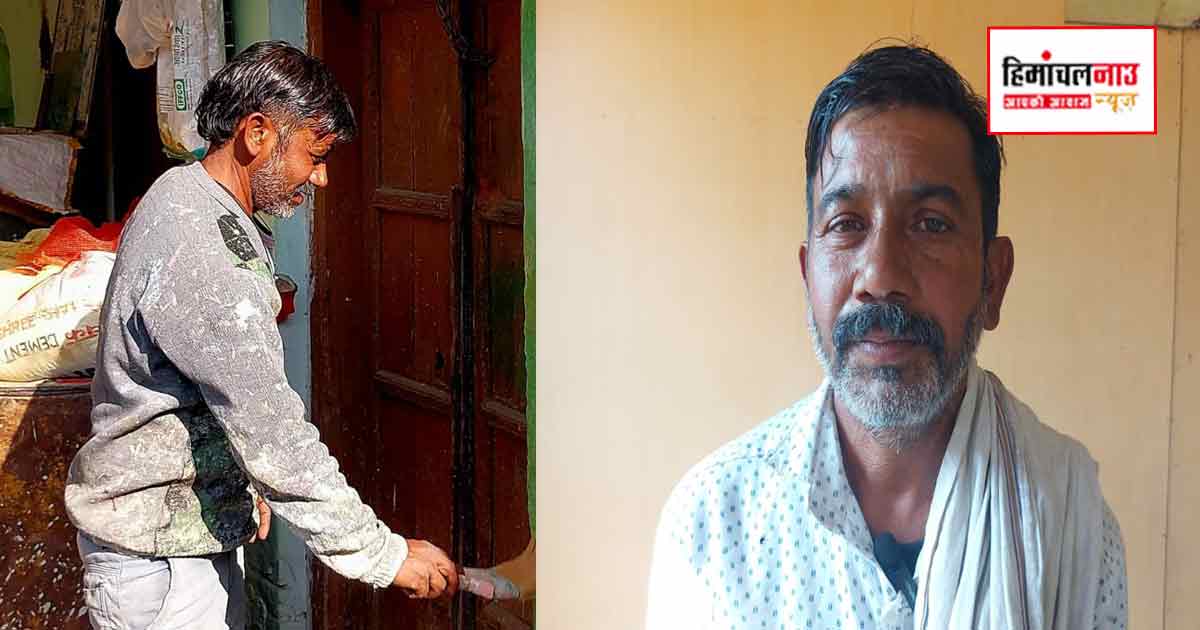 मेहनतकश हाथों को मिला कामगार कल्याण बोर्ड का सहारा, बच्चों के सपनों में भरे रंग