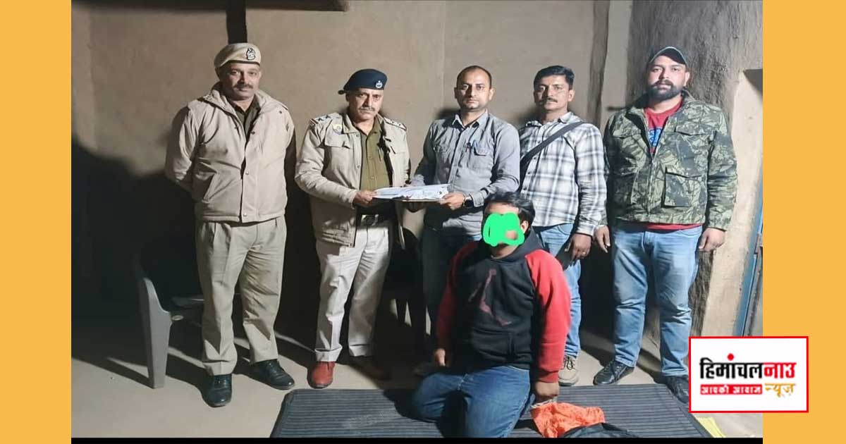 ऊना में एसआईयू की कार्रवाई, पंजाब के युवक से 4.44 ग्राम हेरोइन बरामद