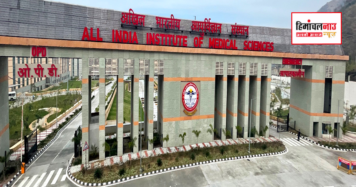 Jobs / एम्स बिलासपुर में 60 पदों पर भर्ती, जानिए 16 अप्रैल को कैसे होगा चयन