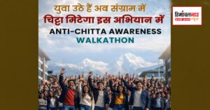 एंटी चिट्टा वॉकथन की तैयारी तेज, जनभागीदारी से नशे के खिलाफ बड़ा अभियान होगा