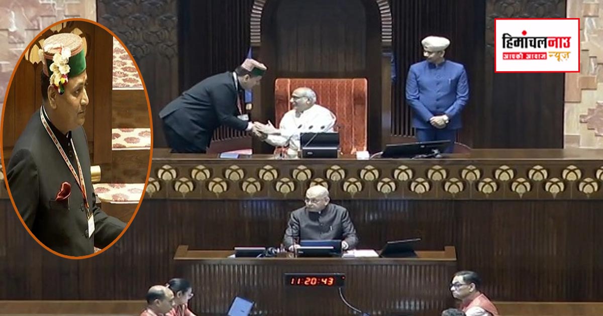 अनुराग शर्मा ने ली राज्यसभा सांसद की शपथ, हिमाचल के मुद्दों को संसद में उठाने का किया संकल्प