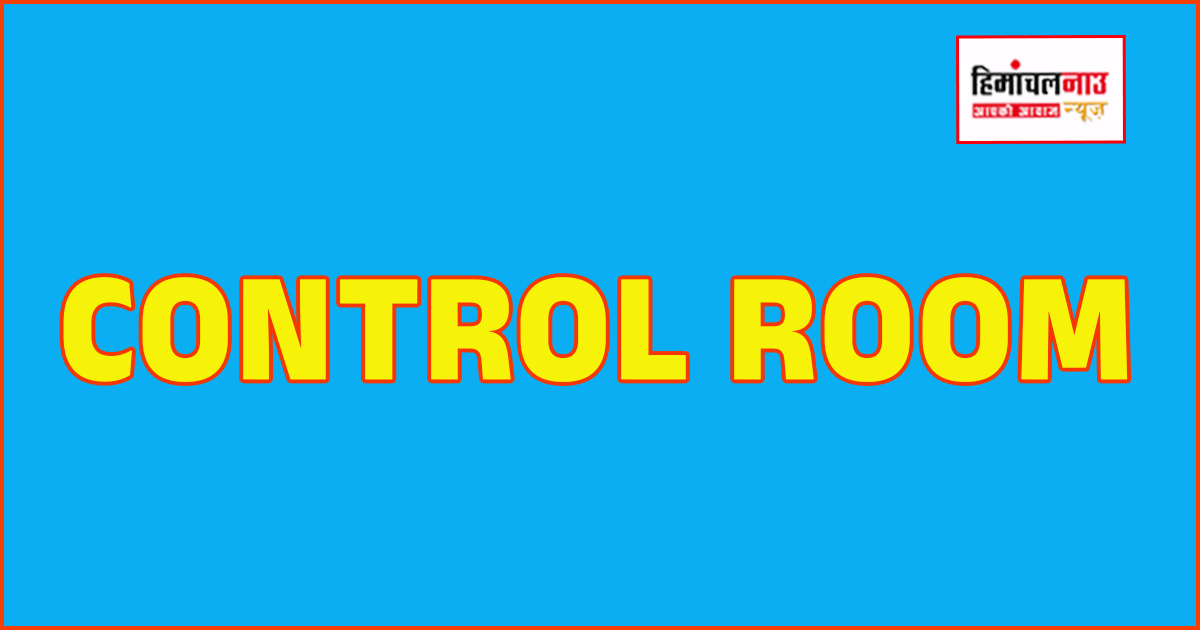 करसोग तहसील कार्यालय में आदर्श आचार संहिता शिकायत कक्ष स्थापित, चुनाव के लिए कंट्रोल रूम भी शुरू