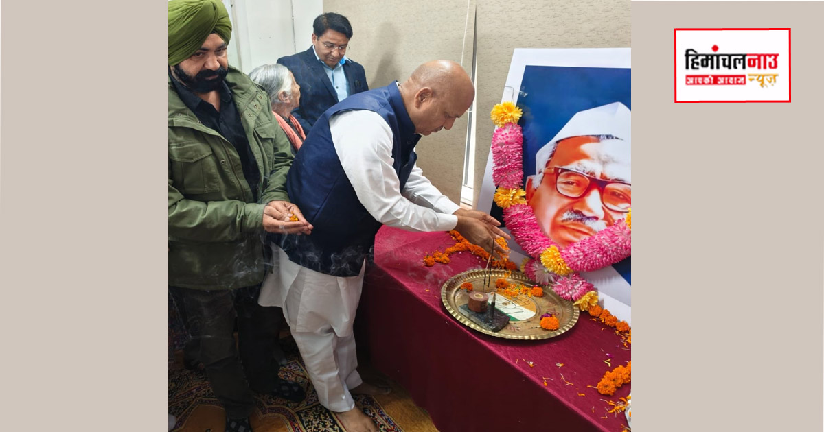 शिमला राजीव भवन में बाबू जगजीवन राम जयंती पर कार्यक्रम, नेताओं ने उनके योगदान और कार्यों पर चर्चा की