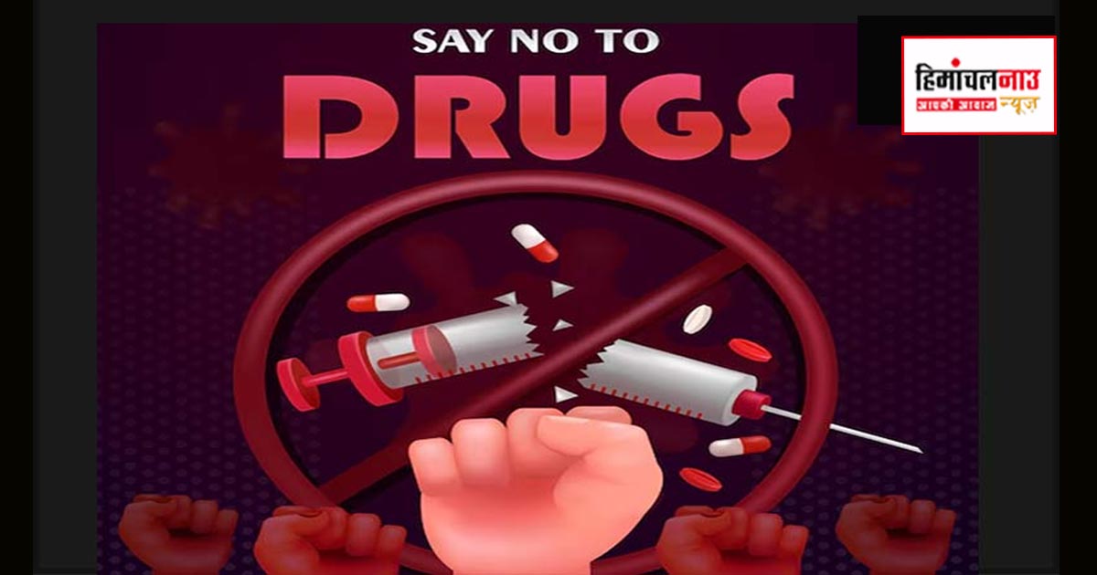 धर्मशाला और नूरपुर नशा निवारण केंद्रों में नशा मुक्ति के लिए निःशुल्क उपचार और सेवाएं उपलब्ध