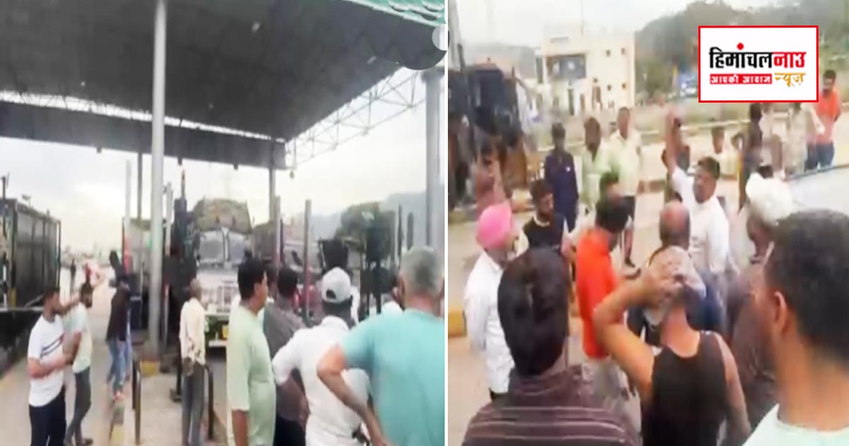 टोल प्लाजा पर विवाद, चालक पर रॉड से हमला और नकदी छीनने का आरोप