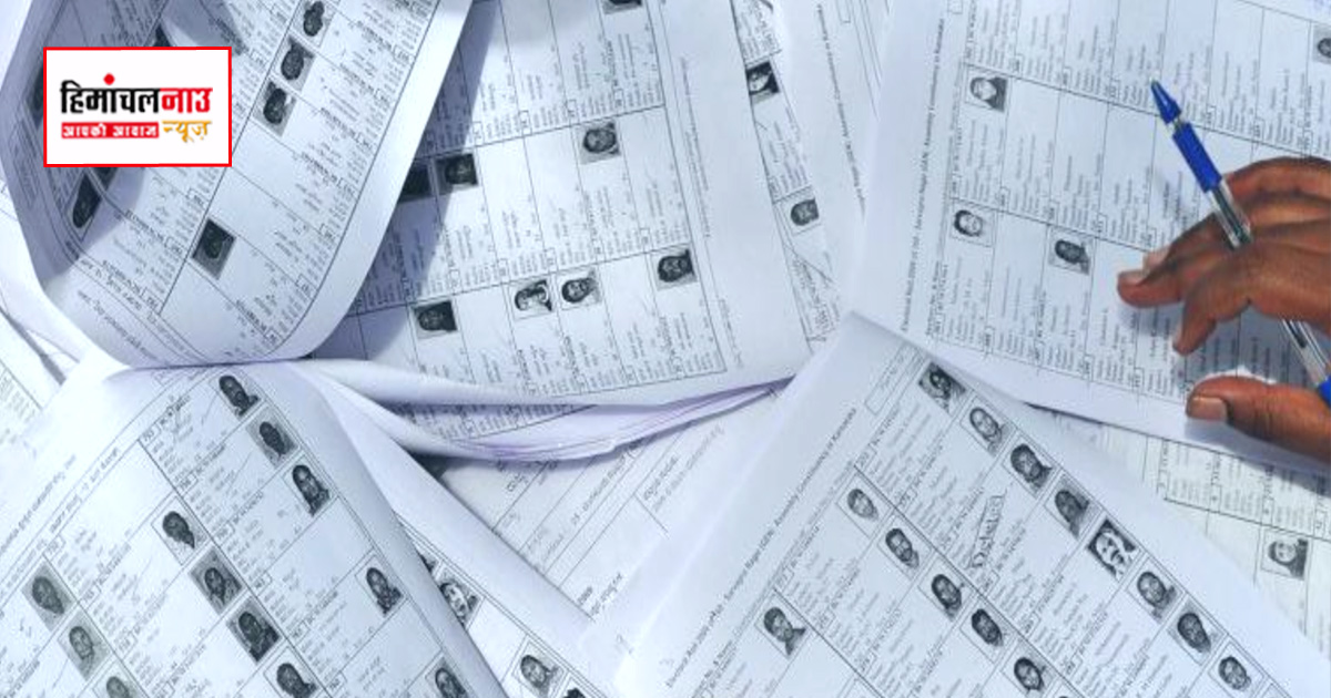 सिरमौर में जिला परिषद के 17 वार्डों का आरक्षण रोस्टर जारी