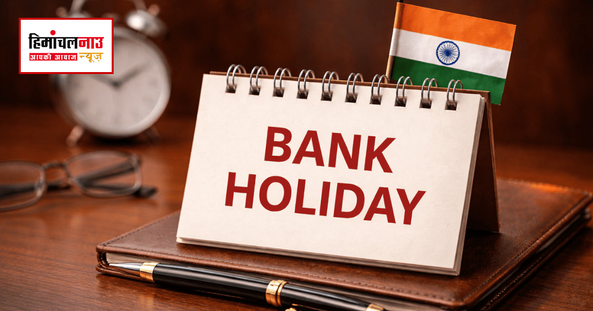 Bank Holiday / गुड फ्राइडे पर बैंक गए तो लौटना पड़ सकता है खाली हाथ! आज कहां बंद-कहां खुले, पूरी लिस्ट देखें
