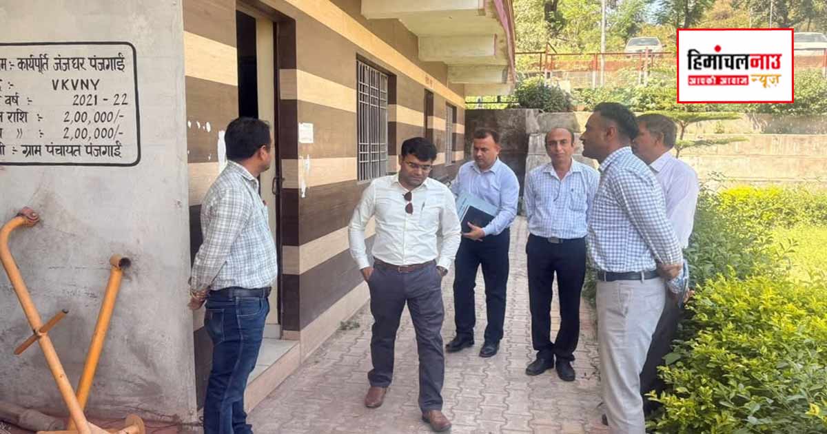 बिलासपुर में पंचायत चुनाव से पहले मतदान केंद्रों का औचक निरीक्षण, एडीसी ने सुविधाओं की समीक्षा की