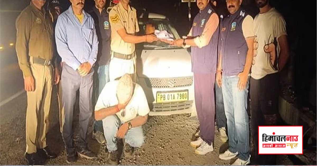 NDPS / मंडी के बिंद्राबनी में नाकाबंदी के दौरान कार से 407 ग्राम चरस बरामद, एसटीएफ ने आरोपी को किया गिरफ्तार