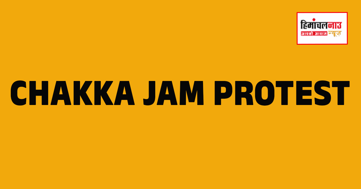 ATS / कांगड़ा में एटीएस के विरोध में चक्का जाम, पालमपुर और तिनबड़ सहित कई क्षेत्रों में निजी बसें और टैक्सी बंद