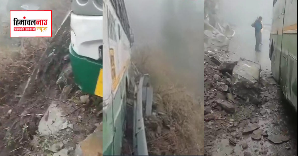 Accident / चंबा में भरमौर-हड़सर-कुगती रूट पर एचआरटीसी बस पर पत्थर गिरा, चालक की सूझबूझ से बड़ा हादसा टला