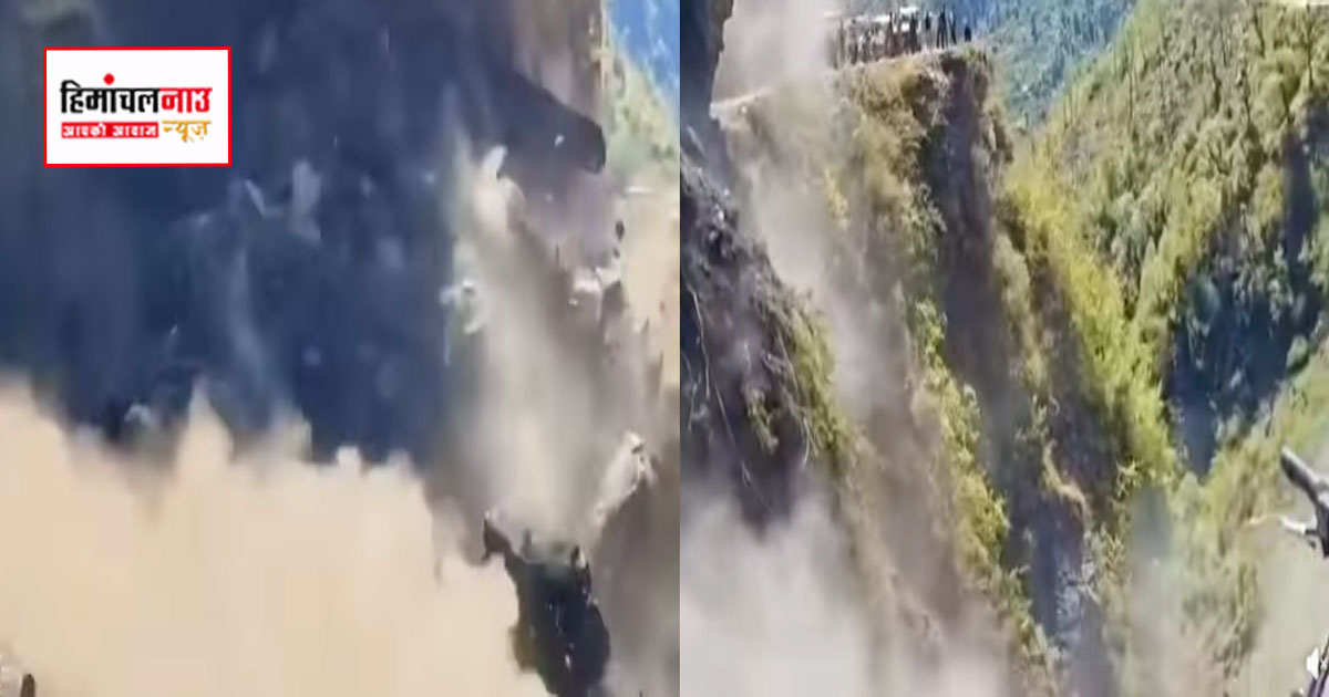 चंबा के चुराह क्षेत्र में लैंडस्लाइड से सड़क मार्ग बाधित, प्रशासन ने जारी की आवाजाही संबंधी सलाह