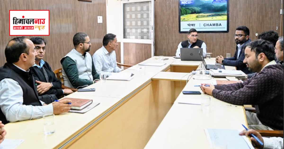 चंबा में विशेष राजस्व लोक अदालत के तहत 1636 मामलों के निपटारे की समीक्षा बैठक आयोजित