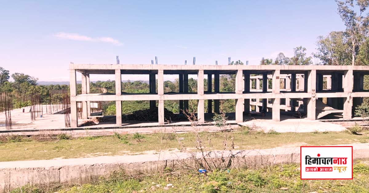 ऊना में राजकीय महाविद्यालय चौकी मन्यार भवन निर्माण के लिए 1 करोड़ स्वीकृत, जल्द शुरू होगा कार्य