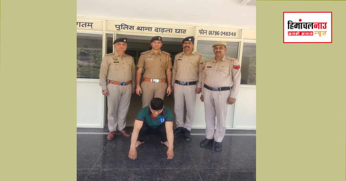दाड़लाघाट में 491 ग्राम चरस बरामद, एक आरोपी गिरफ्तार, कुल्लू से जुड़े सप्लाई लिंक पर दूसरी गिरफ्तारी