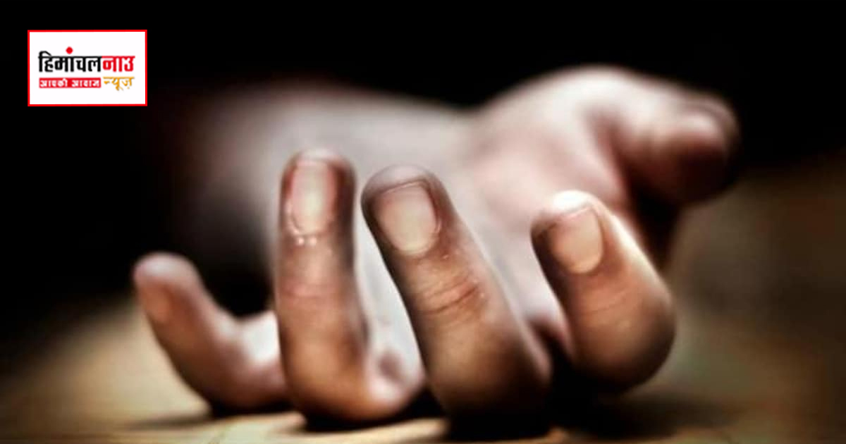 कुल्लू में ढांक से गिरकर व्यक्ति की मौत, बारिश और फिसलन के बीच हुआ हादसा