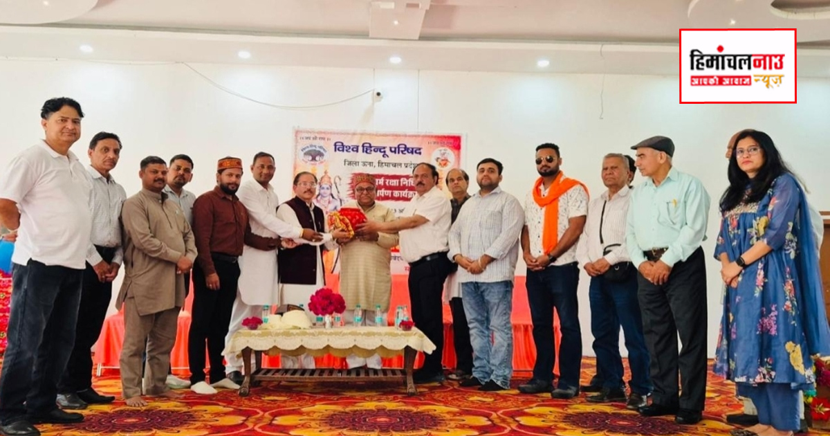 धर्म रक्षा निधि कार्यक्रम में 300 से अधिक कार्यकर्ताओं की भागीदारी