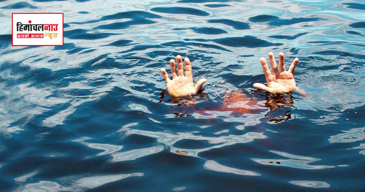 ऊना में गोबिंद सागर झील में डूबा युवक, बीबीएमबी गोताखोरों की मदद से जारी तलाश अभियान