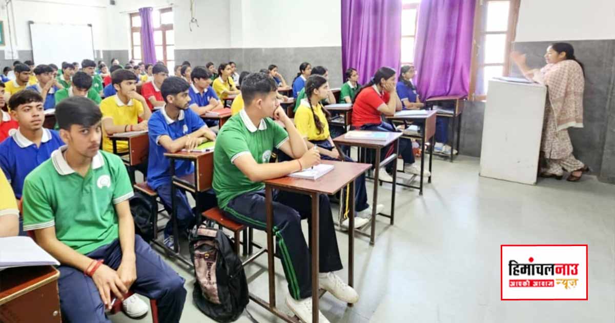 सुंदरनगर में विश्व पृथ्वी दिवस पर जागरूकता कार्यक्रम आयोजित, विद्यार्थियों को पर्यावरण संरक्षण के प्रति किया जागरूक