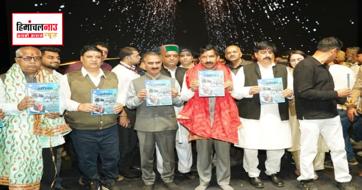 बैसाखी संग लोक रंग / मुख्यमंत्री ने किया राज्य स्तरीय हरोली उत्सव–2026 का शुभारंभ