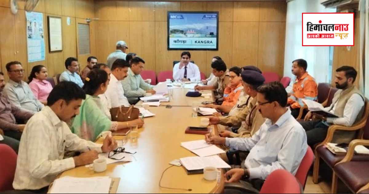 हीटवेव और वनाग्नि से निपटने को लेकर कांगड़ा में समीक्षा बैठक, विभागों को समन्वय के निर्देश
