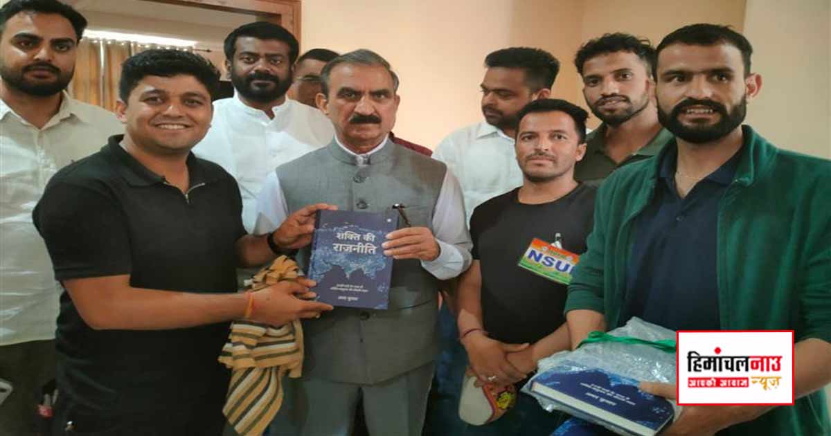 धर्मशाला में मुख्यमंत्री सुखविंद्र सिंह सुक्खू ने ‘शक्ति की राजनीति’ पुस्तक का किया विमोचन
