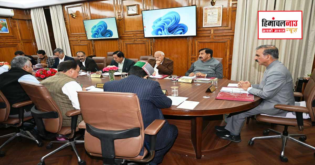 Cabinet Meeting / हिमाचल मंत्रिमंडल बैठक में कई बड़े फैसले, MSP से लेकर भर्तियों तक मिली मंजूरी