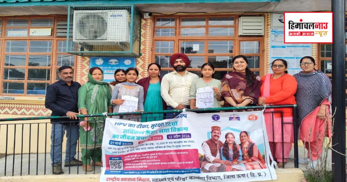 प्राथमिक स्वास्थ्य केंद्र सोहारी में एचपीवी टीकाकरण जागरूकता अभियान, सर्वाइकल कैंसर से बचाव की दिशा में महत्वपूर्ण कदम