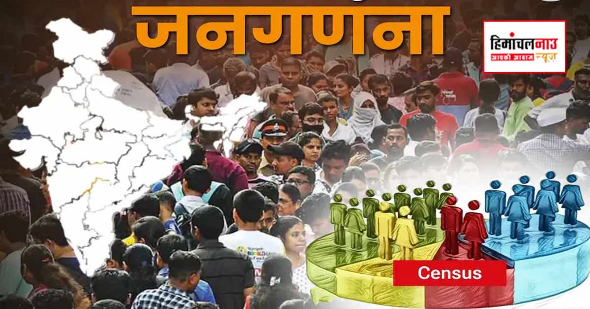 जनगणना-2027 / नाहन में तीन दिवसीय प्रशिक्षण शुरू, फील्ड ट्रेनरों को डिजिटल जनगणना प्रक्रिया की दी जानकारी