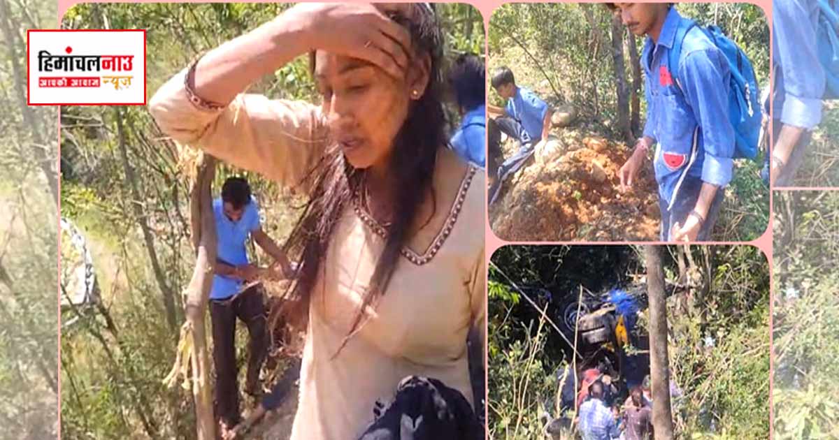 Accident / कांगड़ा के ढलियारा में खतरनाक मोड़ पर ट्रैक्टर-ट्राली खाई में गिरी, तीन श्रद्धालुओं की मौत