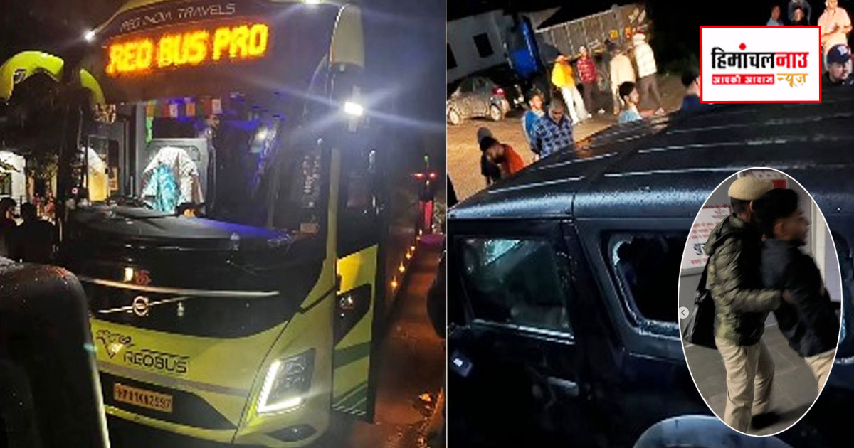 कांगड़ा के थुरल में वोल्वो बस रोककर चालक-परिचालक पर हमला, तीन आरोपी गिरफ्तार