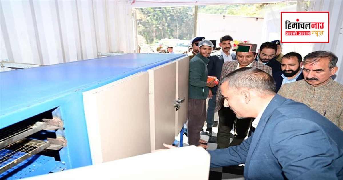 किन्नौर में भू-तापीय ऊर्जा आधारित कोल्ड स्टोरेज, दो वर्षों में 16963 किलोग्राम फलों का प्रसंस्करण