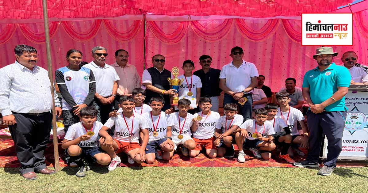 कोटडी व्यास टीम ने अंडर-12 राज्य स्तरीय रग्बी प्रतियोगिता में प्रथम स्थान हासिल किया