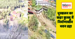 Land Slide / कुल्लू में भारी लैंडस्लाइड से होटल और भवन को खतरा, सड़कें प्रभावित