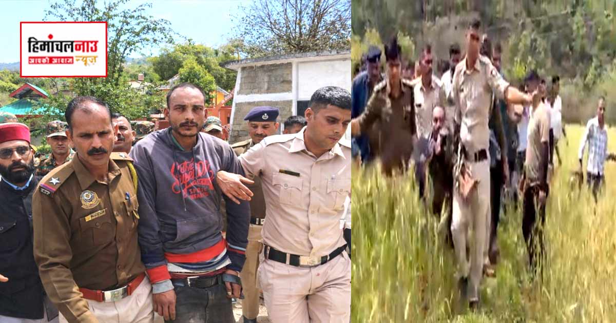 Crime / सरकाघाट मर्डर केस में आरोपी ग्रामीणों की मदद से पकड़ा गया, पुलिस जांच जारी