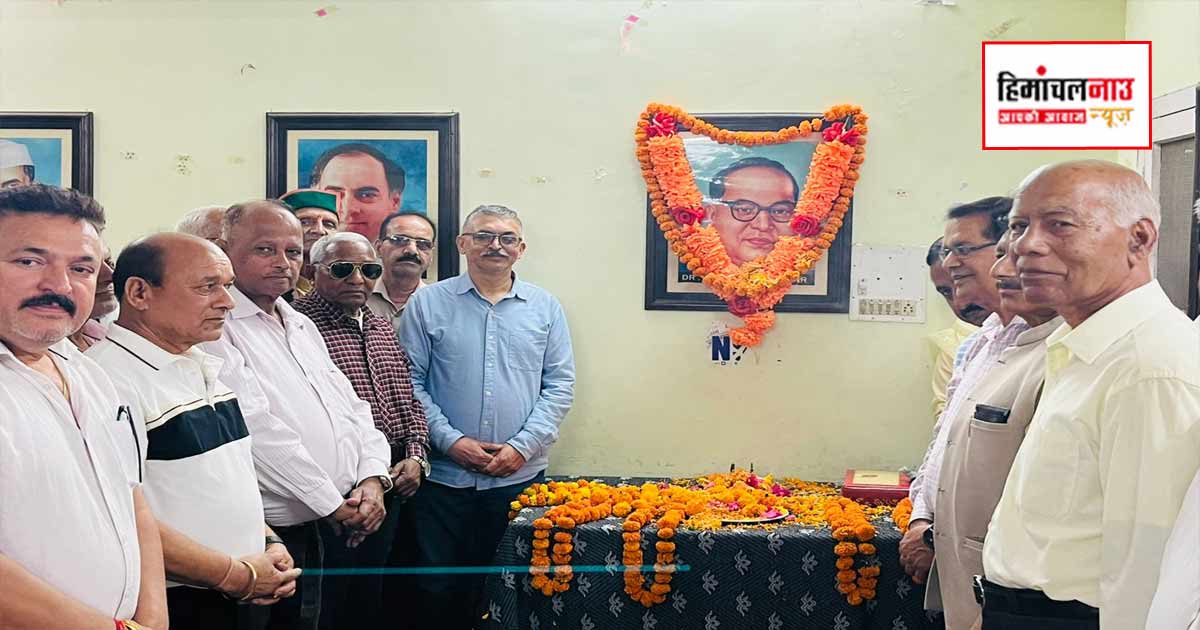 नाहन में अंबेडकर जयंती धूमधाम से मनाई, कांग्रेस भवन व बस अड्डा पर हुआ माल्यार्पण