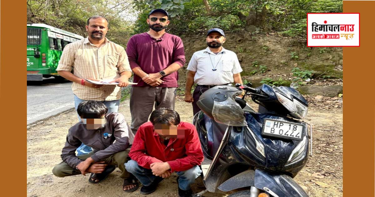 नाहन में स्कूटी से 6.68 ग्राम चिट्टा बरामद, दो आरोपी गिरफ्तार, NDPS एक्ट के तहत केस दर्ज