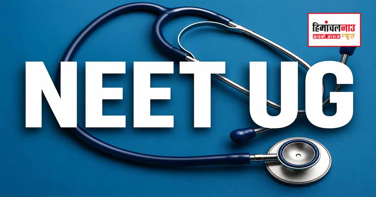 NEET UG / बिलासपुर में नीट (यूजी) 2026 परीक्षा तैयारियों की समीक्षा, उपायुक्त ने दिए निर्देश