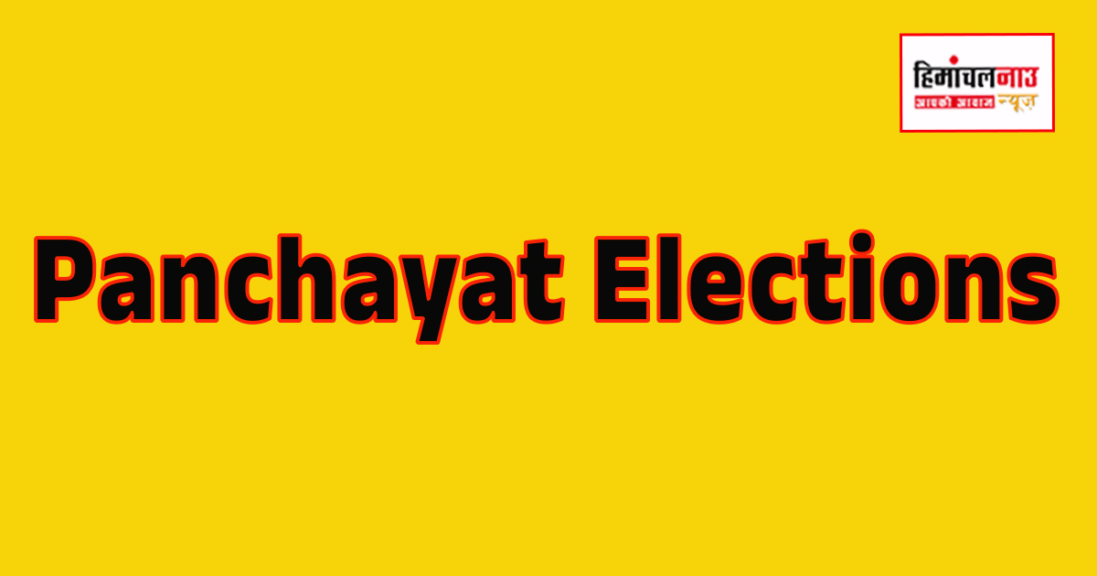 Panchayat Elections / हिमाचल में दिव्यांग-बुजुर्गों को नहीं मिलेगी होम वोटिंग, पोलिंग बूथ पर देना होगा वोट